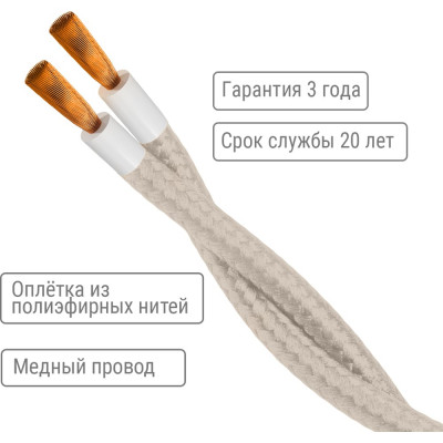 TDM Ретро провод 