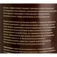 Gigant Моющая Супер-пена Автошампунь 1л G-983