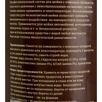 Gigant Моющая Супер-пена Автошампунь 1л G-983