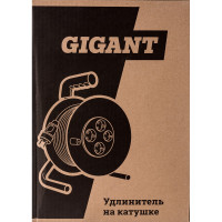 Gigant Удлинитель ПВС 2x1,5 50м на катушке 80071