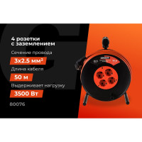 Gigant Удлинитель ПВС 3x2,5 50м на катушке 80076
