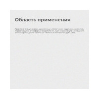 ПРЕСТИЖ Эмаль Пф-115 Skladno Белая 20 Кг 234695