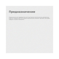 ПРЕСТИЖ Грунт Гф-021 Skladno Ceрый 2,6 Кг 234520