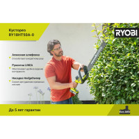 Кусторез Ryobi ONE+ RY18HT50A-0 5133005376