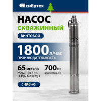 Винтовой скважинный насос СИБРТЕХ СНВ-3-65 97290