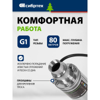 Винтовой скважинный насос СИБРТЕХ СНВ-3-65 97290