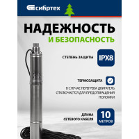 Винтовой скважинный насос СИБРТЕХ СНВ-3-65 97290