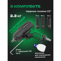 Ударный пневмогайковерт с регулировкой усилия Rockforce набор головок RF-82549K4(48140)