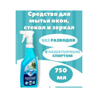 Средство для стекол и зеркал Окноль с нашатырным спиртом, 750 г, триггер ОК 1 - 05