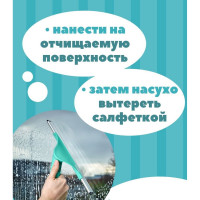 Средство для стекол и зеркал Окноль с нашатырным спиртом, 750 г, триггер ОК 1 - 05