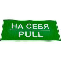 Наклейка Контур Лайн 200х100 На себя 10FC0159