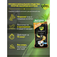 Средство для устранения засоров EXPEL ЖИРОГОН от жира и пищевых остатков TS00011