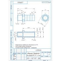 Штуцер Профитт для шлангов НР 1/4"х14 мм 9278144