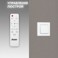 Светодиодная диммируемая люстра RITTER с ДУ FIUGGI 88Вт, 2700К/4200К/6400К, 5900Лм, 660x490x120мм 52033 7