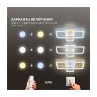 Светодиодная диммируемая люстра RITTER с ДУ SPOLETO 100Вт, 2700К+6400/K4200К/6400К+2700K, 6700Лм, 52032 0