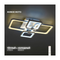 Светодиодная диммируемая люстра RITTER с ДУ SPOLETO 100Вт, 2700К+6400/K4200К/6400К+2700K, 6700Лм, 52032 0
