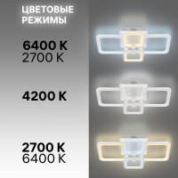 Светодиодная диммируемая люстра RITTER с ДУ SPOLETO 100Вт, 2700К+6400/K4200К/6400К+2700K, 6700Лм, 52032 0