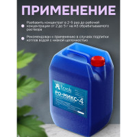 Ингибитор накипеобразования и коррозии систем отопления Ecvols РО-Микс-КО-4, 20 л, 22 кг 00.00011649
