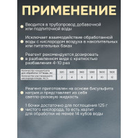 Ингибитор коррозии Ecvols РО-Микс-2 удаление и защита от ржавчины в системах теплоснабжения и охлаждения, антискалант, 20 л, 22 кг 00.00011068