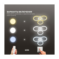 Светодиодная диммируемая люстра с ДУ RITTER Rieti 52Вт, 2700К/4200К/6400К, 3400Лм, 385x80мм 52360 4