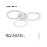 Светодиодная диммируемая люстра с ДУ RITTER Rieti 52Вт, 2700К/4200К/6400К, 3400Лм, 385x80мм 52360 4