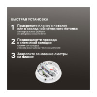 Светодиодная диммируемая люстра с ДУ RITTER Rieti 52Вт, 2700К/4200К/6400К, 3400Лм, 385x80мм 52360 4