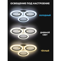 Светодиодная диммируемая люстра с ДУ RITTER Rieti 52Вт, 2700К/4200К/6400К, 3400Лм, 385x80мм 52360 4