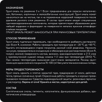 Быстросохнущая грунт-эмаль по металлу Elcon 3 в 1 по ржавчине, матовая, черная, 0.8 кг 00-00462298