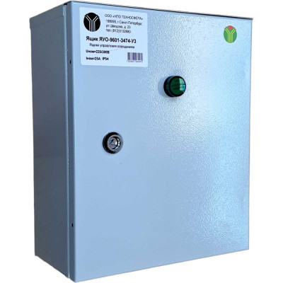 Ящик управления освещением Техносфера ЯУО-9601-3474-У3, IP54, 220/380В, 25А 1603001060470