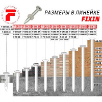 Гвоздь FIXPISTOLS F-DN52 100 шт. 1-1-3-5728
