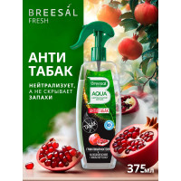 Освежитель Breesal AQUA-нейтрализатор запаха Антитабак Гранатовый коктейль B/40007