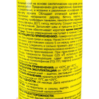 Монтажный клей для зеркал ZOLDER ZN-930 (450 г) ЭК000123249