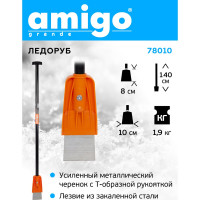 Ледоруб AMIGO 78010