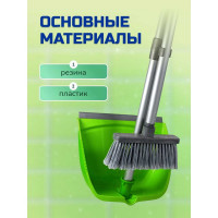 Набор для сухой уборки In'Loran совок и щетка с длинной ручкой 80 см, салатовый MSO-22SL