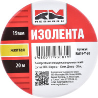 Изолента REDMARK 19 мм х 20 м, цв. желтый RM19Y20