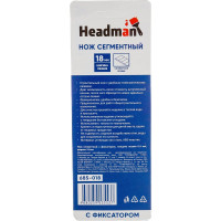 Сегментный нож с фиксатором HEADMAN толщина лезвия 0,4мм, ширина 18мм, пластик, металл 685-018