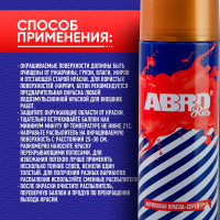 Краска-спрей ABRO Rus №18К золото 473 мл SPOG-1009-R