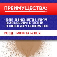 Краска-спрей ABRO Rus №18К золото 473 мл SPOG-1009-R