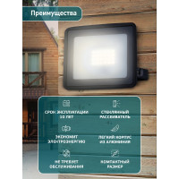 Прожектор светодиодный уличный ЭРА LPR-023-0-40K-030 30Вт 4000K IP65 Б0052031