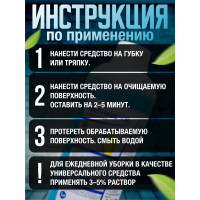 Универсальный гель Мультимэйд Г40 для очистки и обезжиривания поверхностей, 5 л 4607002304516