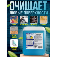 Универсальный гель Мультимэйд Г40 для очистки и обезжиривания поверхностей, 5 л 4607002304516