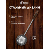Ковш из нержавеющей стали Банные Штучки 0.5 л, ручка 35 см 41353