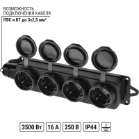 Розетка TDM ELECTRIC четырехместная с заглушками каучук 2Р+РЕ 16А 250В IP44 SQ0612-0011