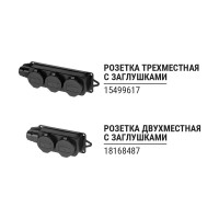 Розетка TDM ELECTRIC четырехместная с заглушками каучук 2Р+РЕ 16А 250В IP44 SQ0612-0011