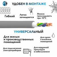 Кабель ОРЕОЛ NYM-J 3х2,5 мм ГОСТ 50 м 00000057273