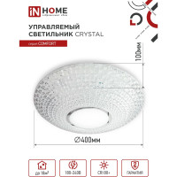 Светодиодный светильник IN HOME COMFORT CRYSTAL 55Вт 230В 3000-6500K 4400Лм 400x100мм пульт ДУ 4690612034898