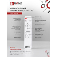 Светодиодный светильник IN HOME COMFORT CRYSTAL 55Вт 230В 3000-6500K 4400Лм 400x100мм пульт ДУ 4690612034898