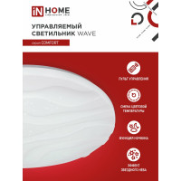 Светодиодный светильник IN HOME COMFORT WAVE 55Вт 230В 3000-6500K 4400Лм 400x75мм пульт ДУ 4690612034911