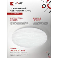Светодиодный светильник IN HOME COMFORT WAVE 55Вт 230В 3000-6500K 4400Лм 400x75мм пульт ДУ 4690612034911