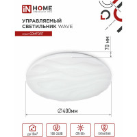 Светодиодный светильник IN HOME COMFORT WAVE 55Вт 230В 3000-6500K 4400Лм 400x75мм пульт ДУ 4690612034911
